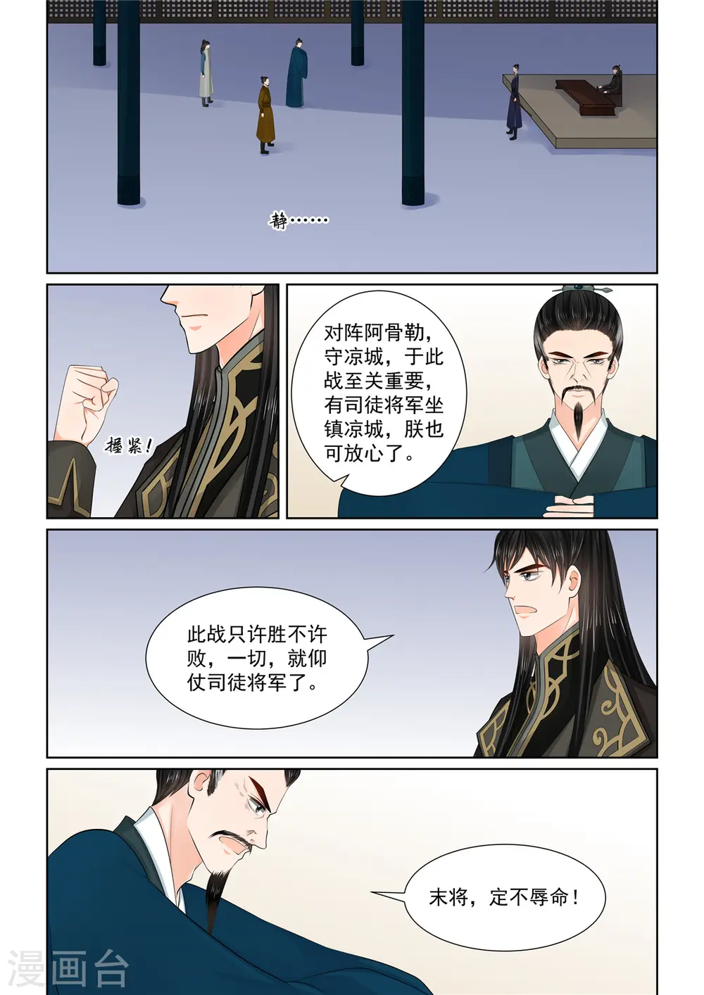 第113话2 备战0