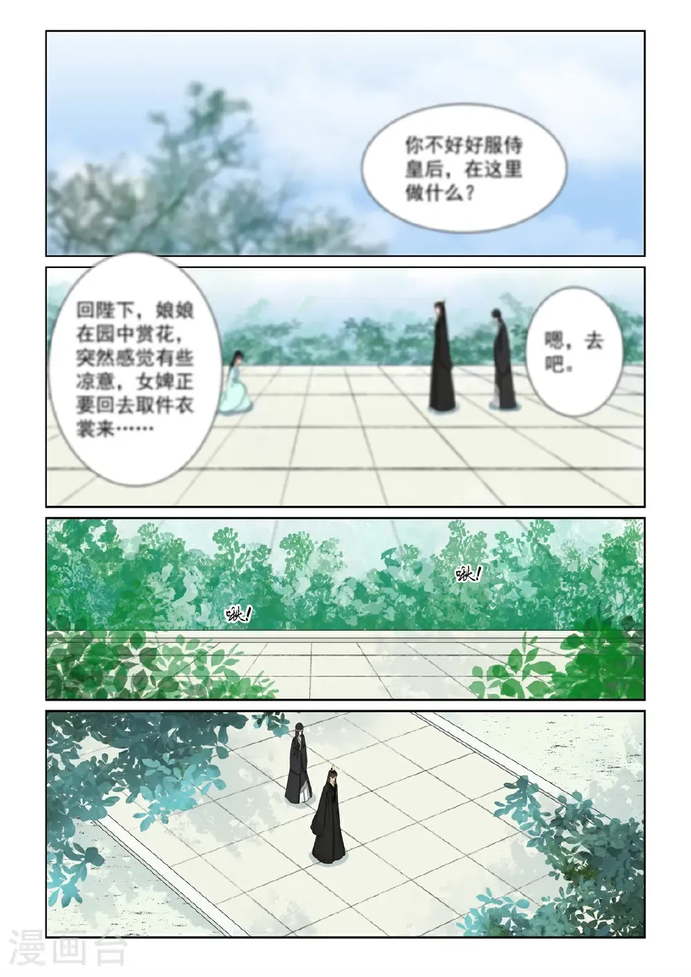 第138话1 转变7