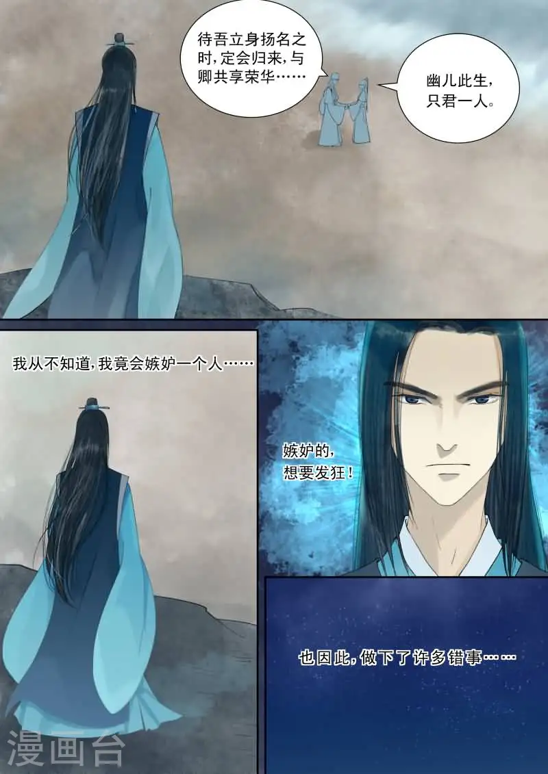 番外3 逆相思3