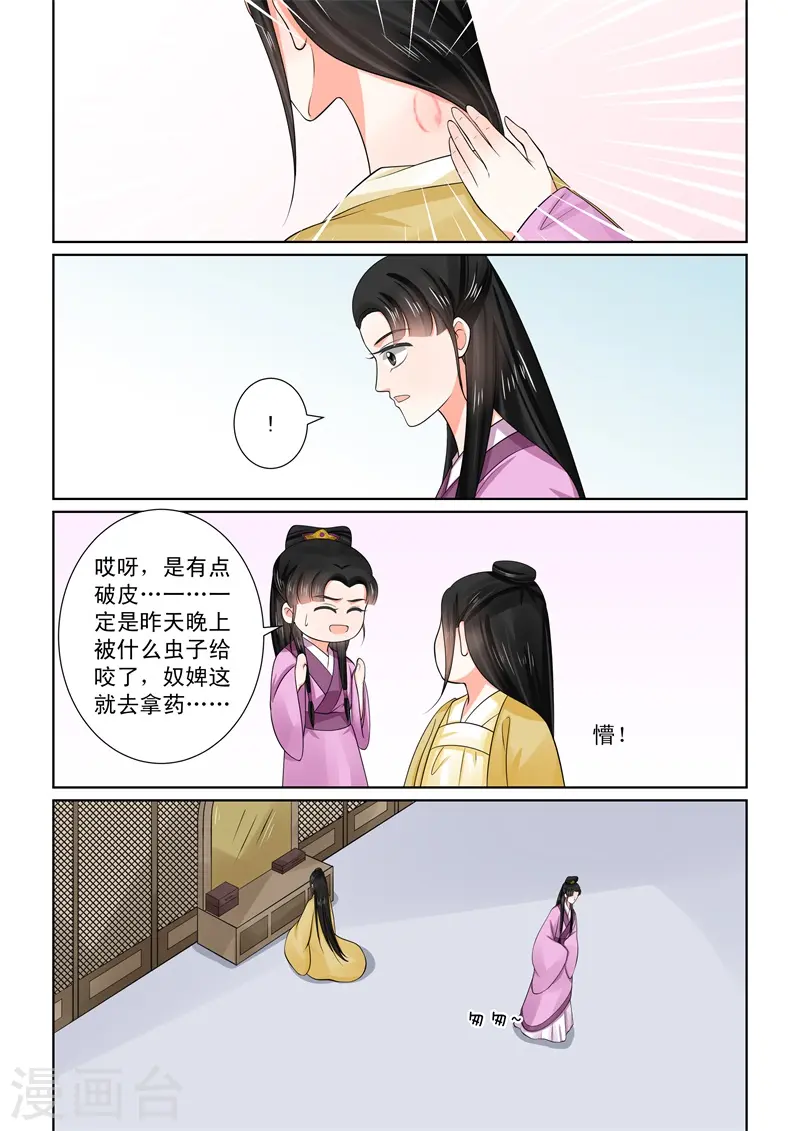 第53话3 打赌13