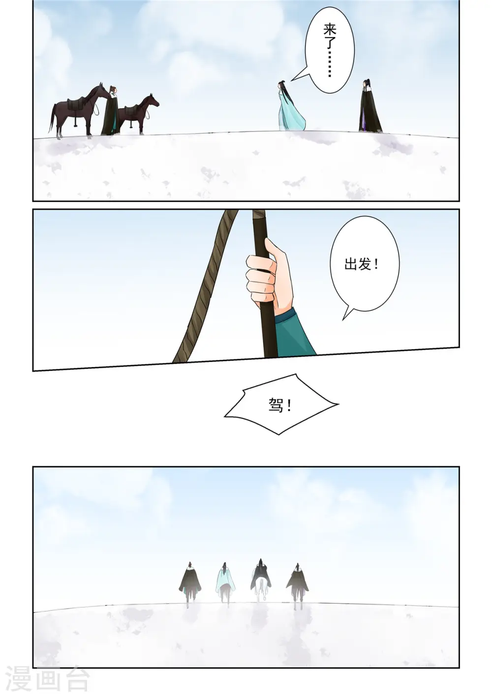 第108话2 墨城1