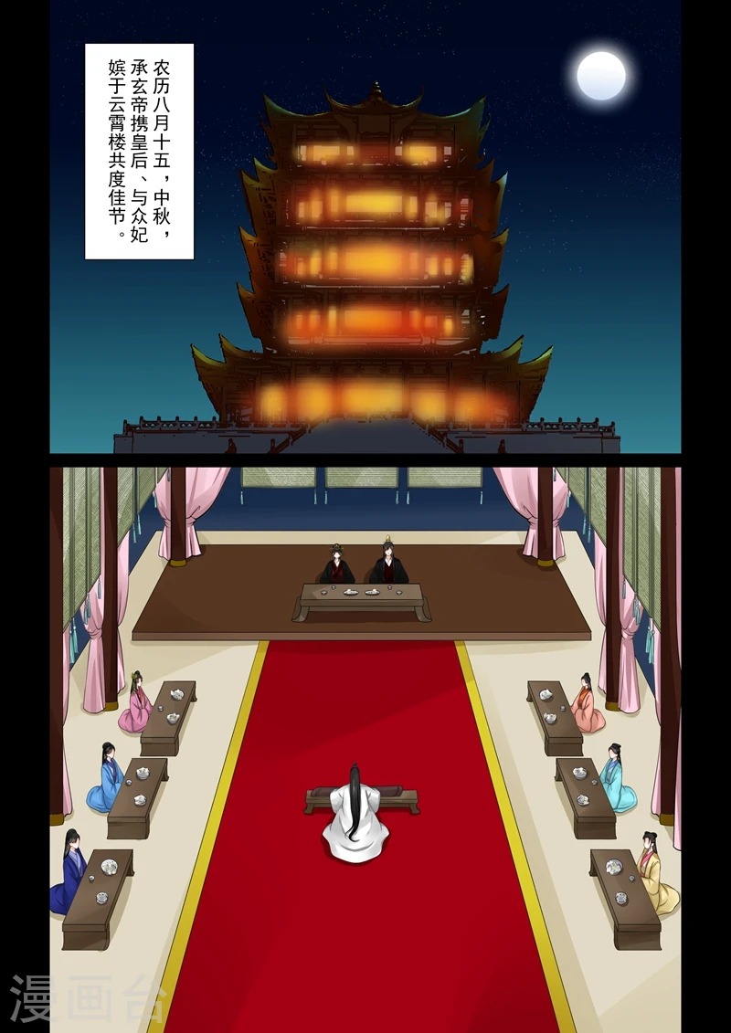 第46话1 中秋1
