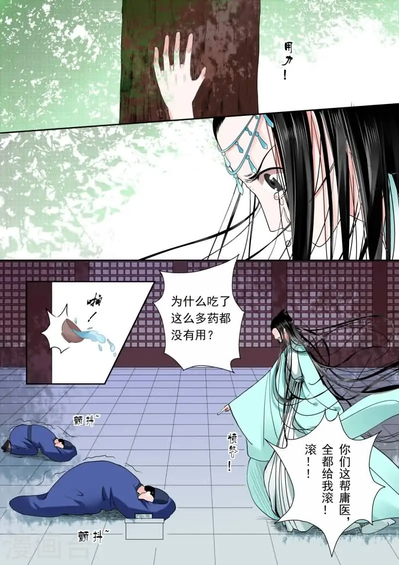 第6话下 桃花酥1