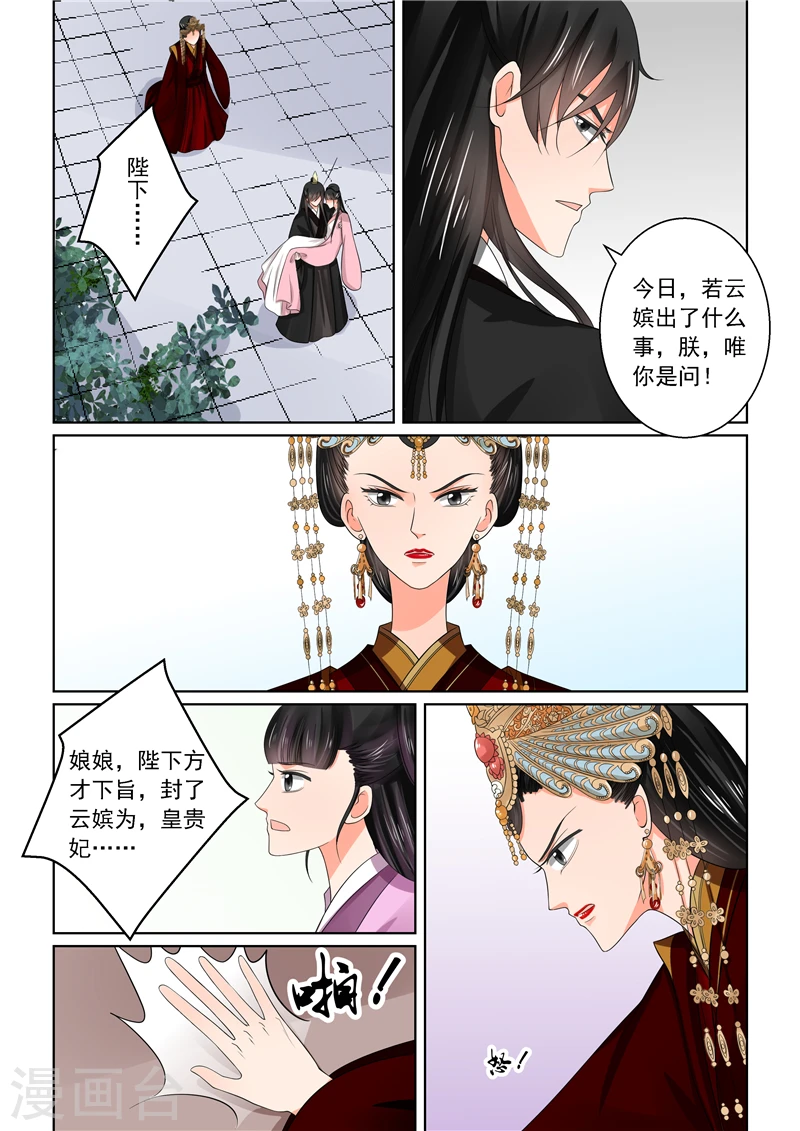 第44话1 心乱7