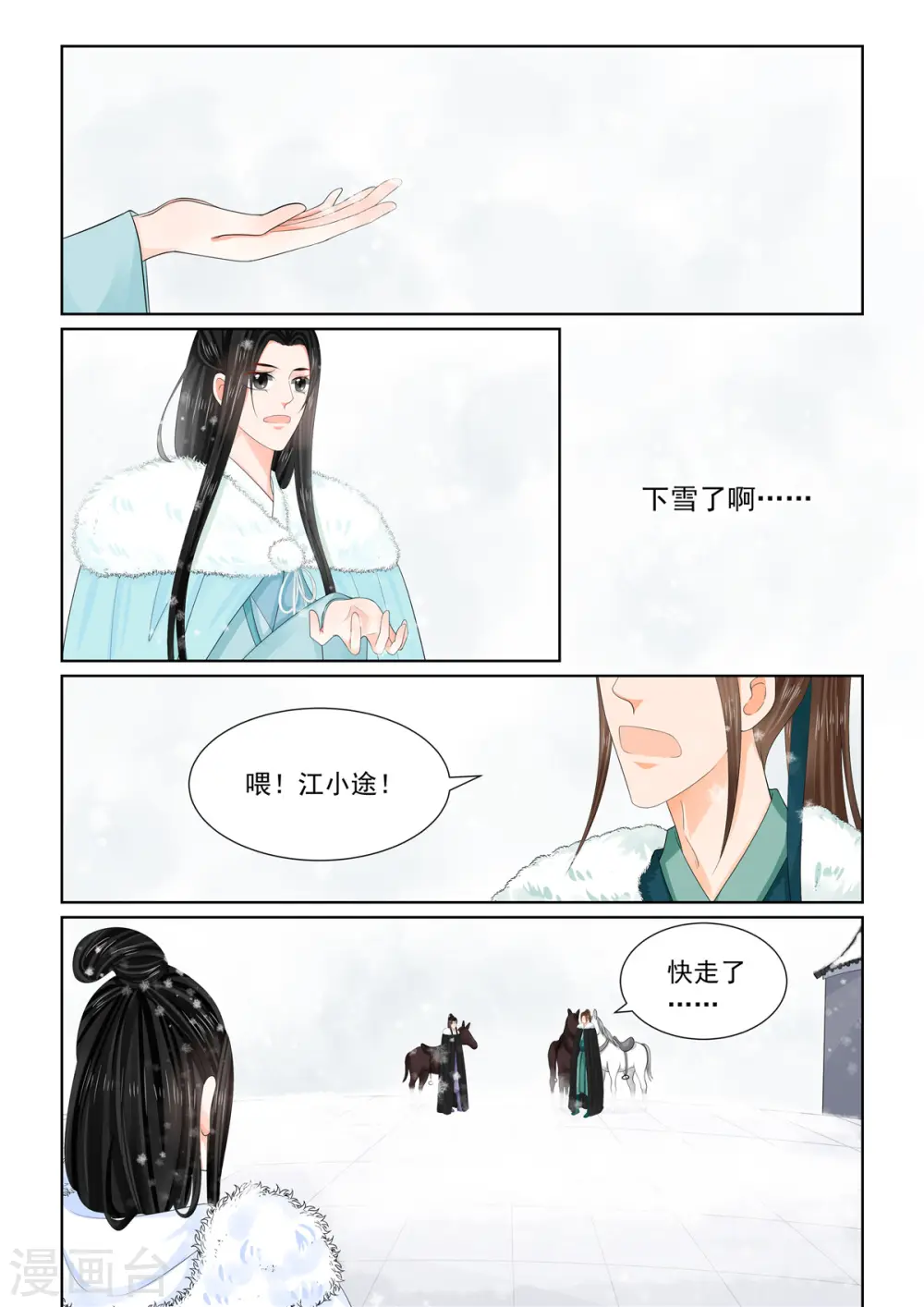第94话2 无心10