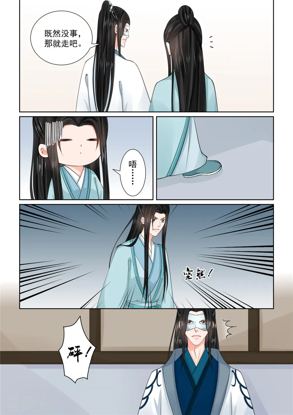 第85话1 中毒10