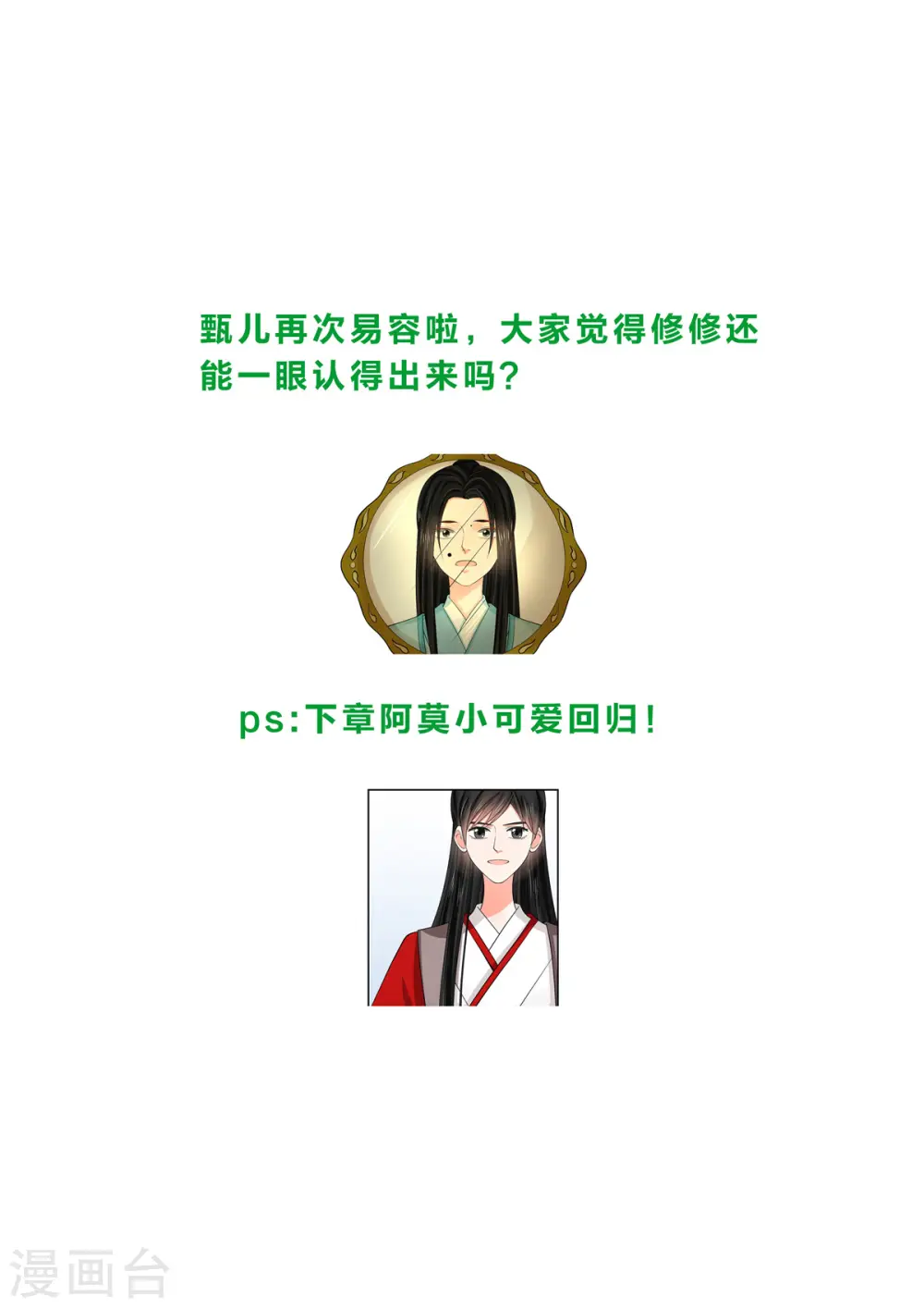第96话1 霸道8