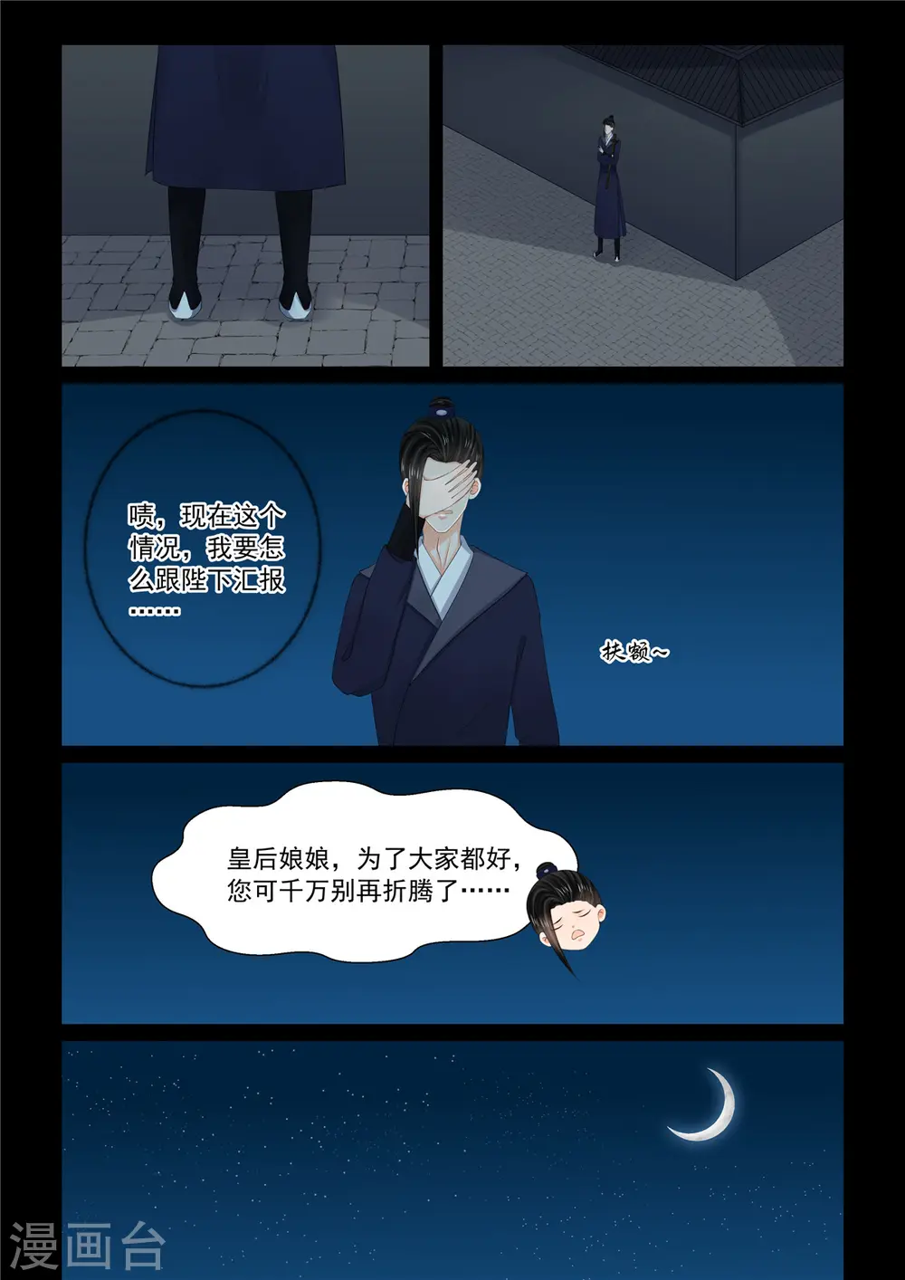 第116话3 了解6