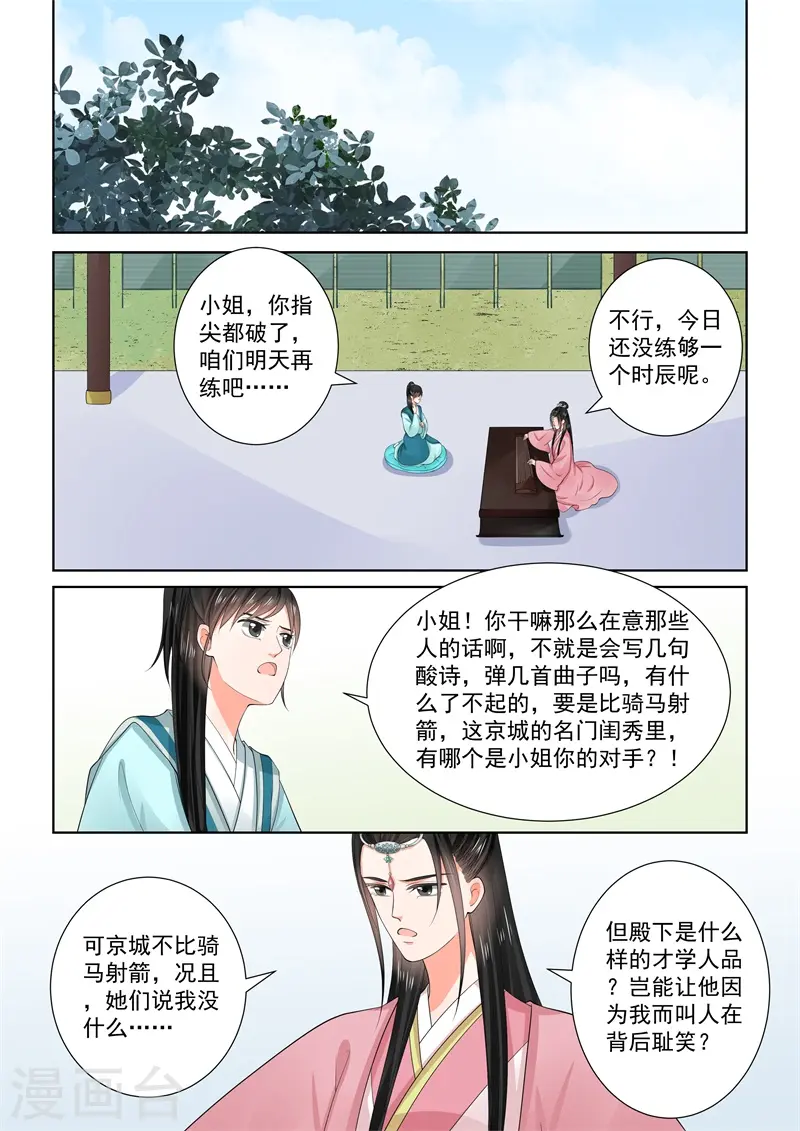 第60话2 前尘二1
