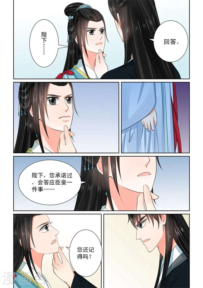 第55话3 诺言8