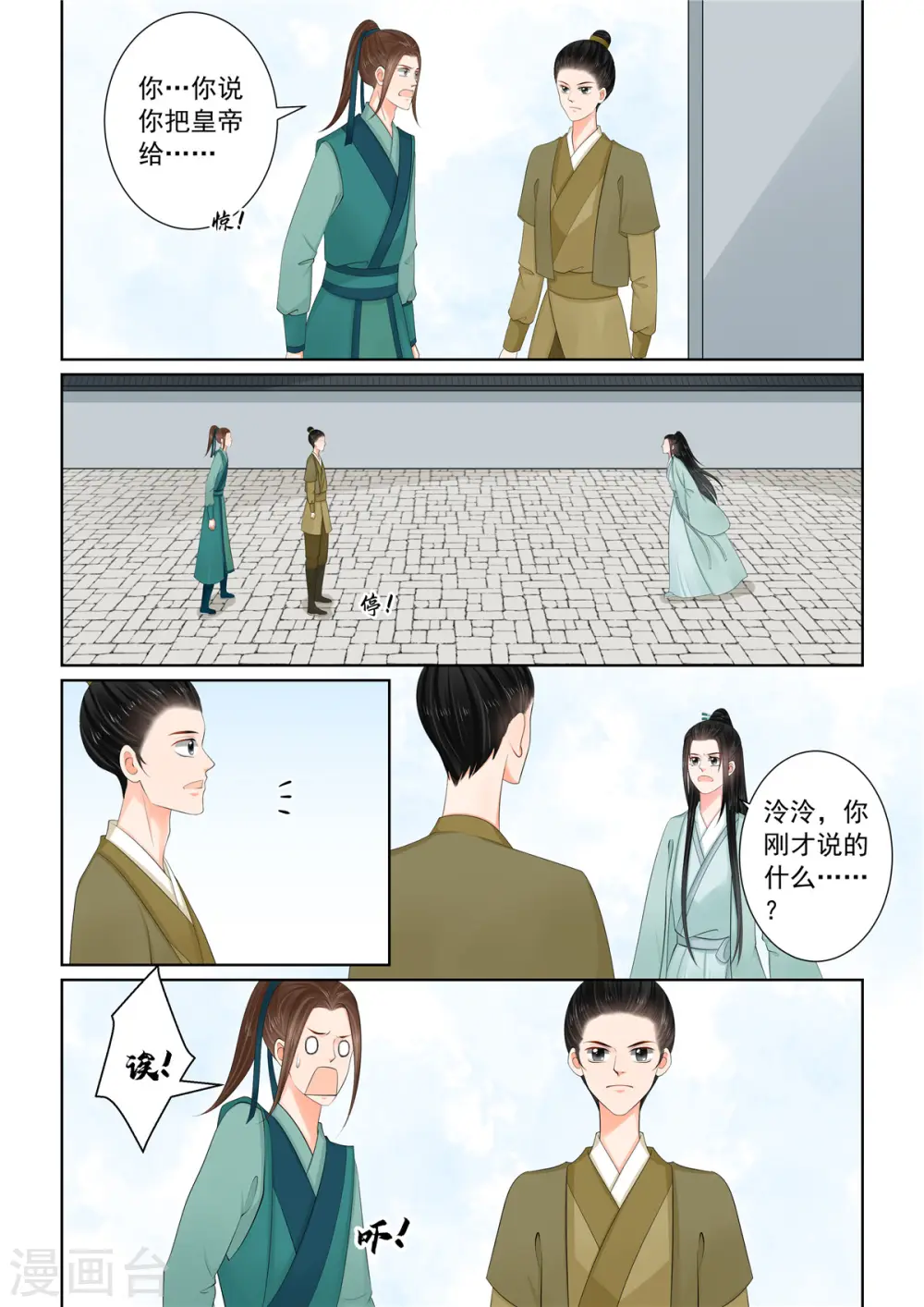 第117话1 投毒5