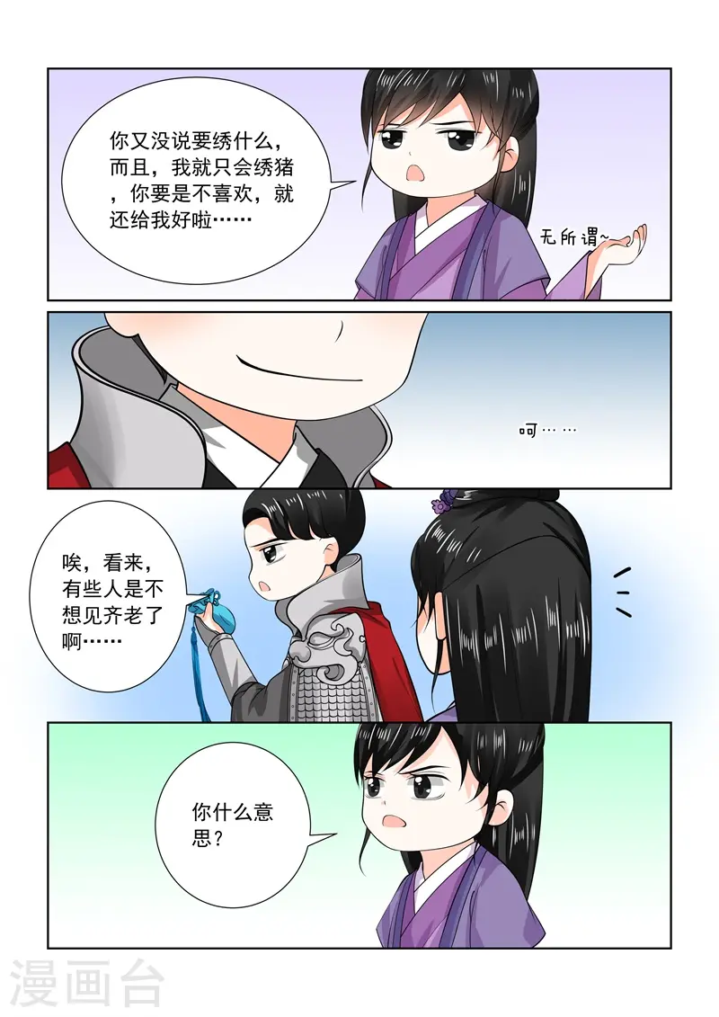 第71话1 警告4