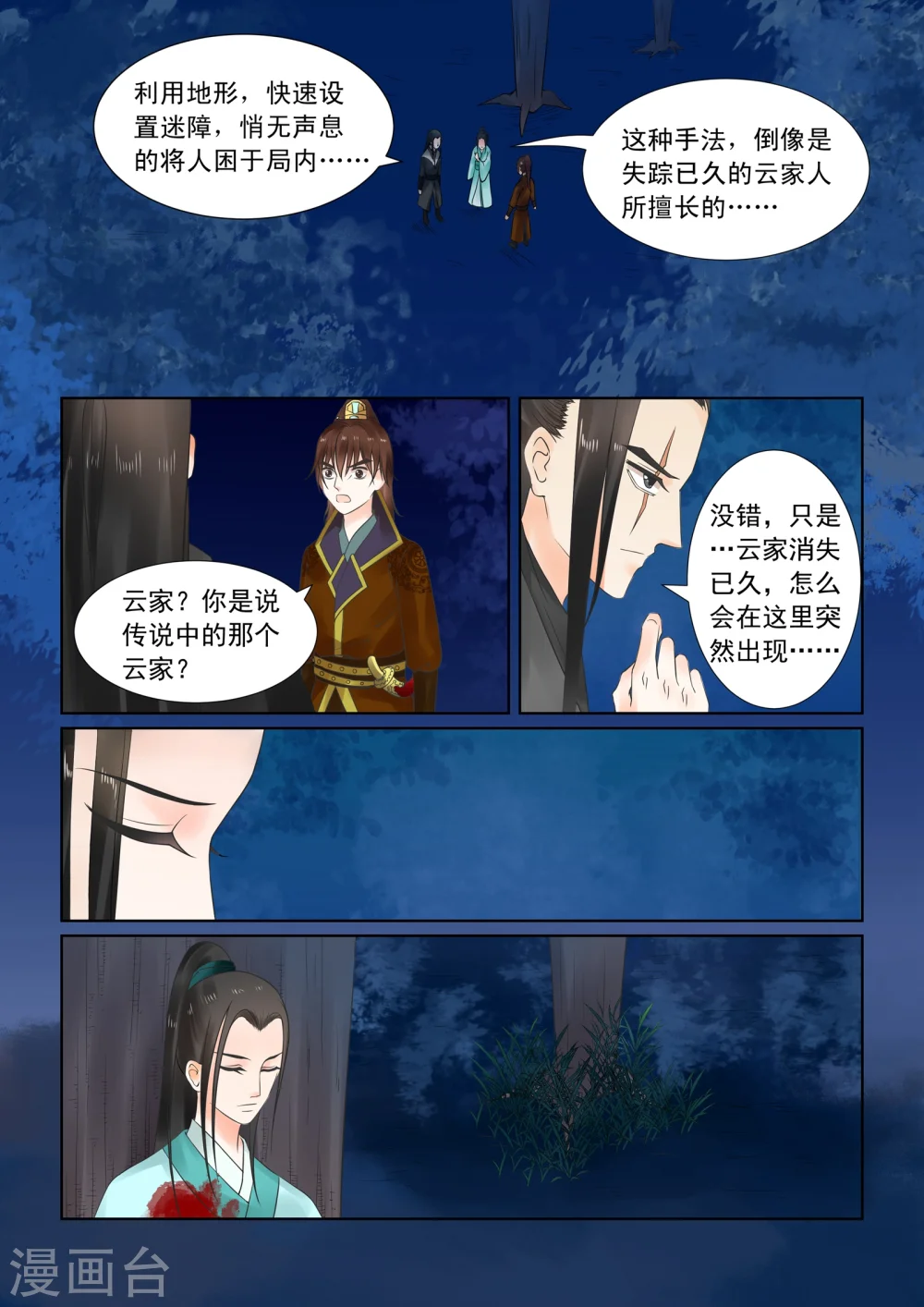 第23话下 俘虏3