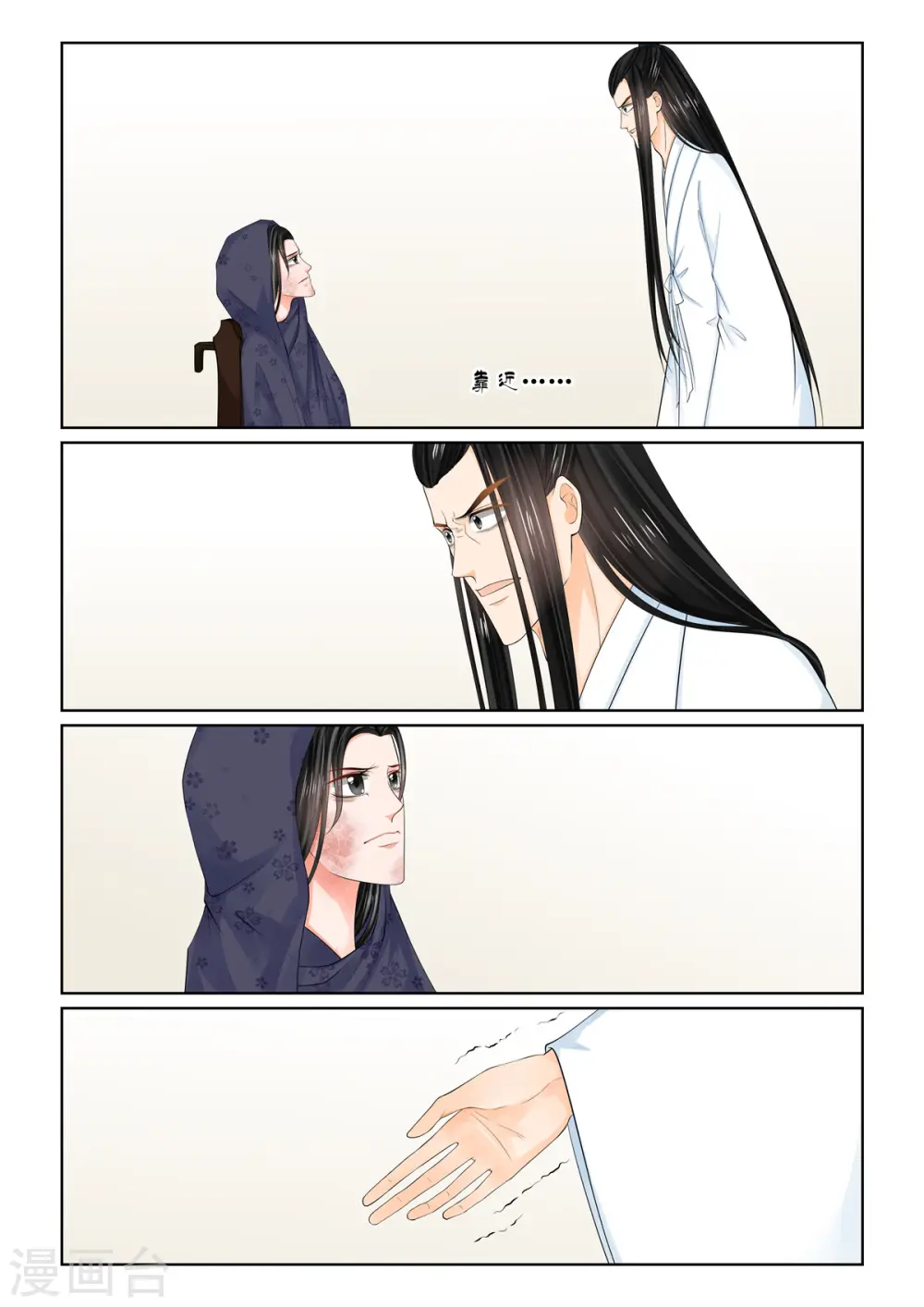 第88话2 残痛0