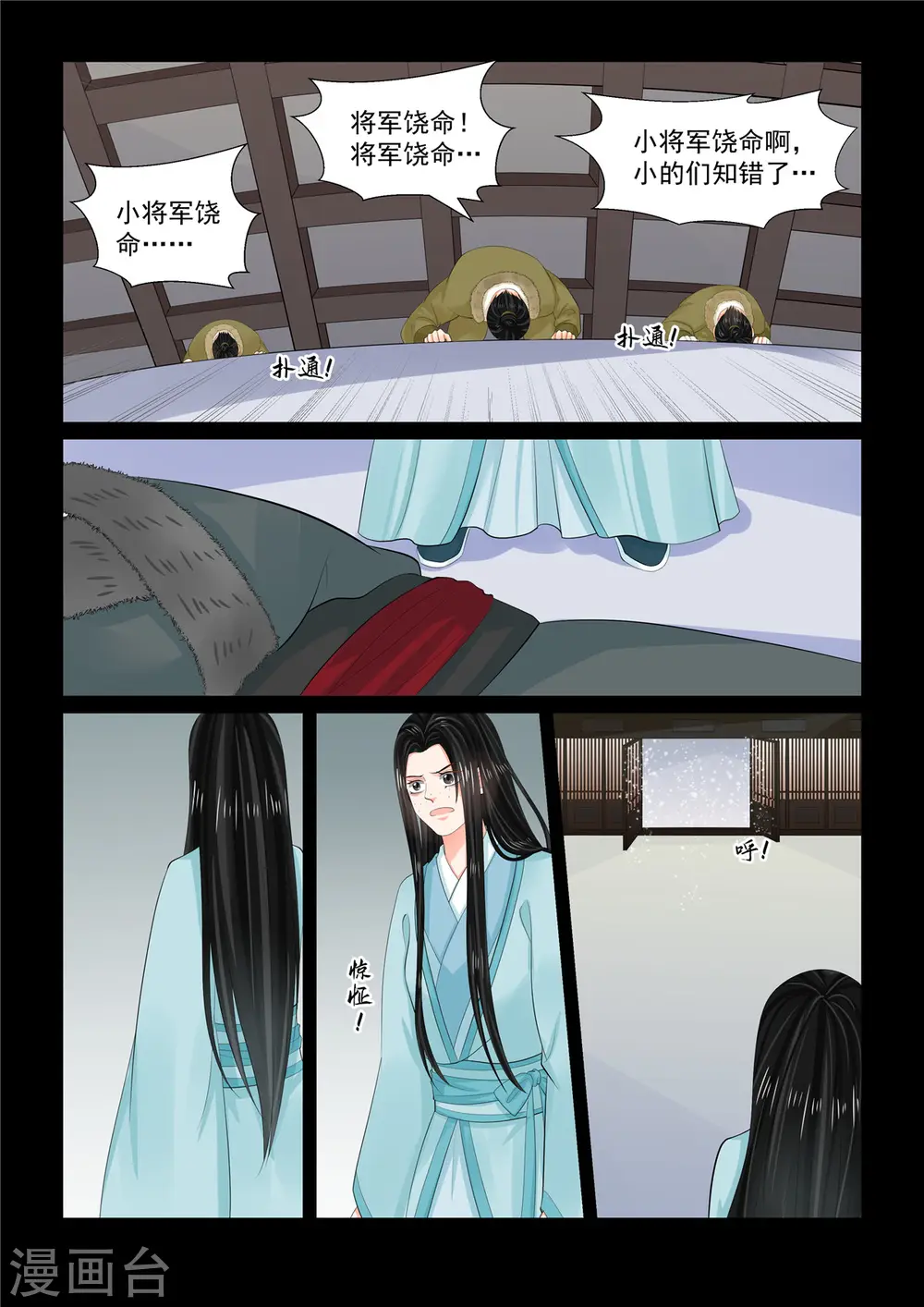 第105话3 兄长7