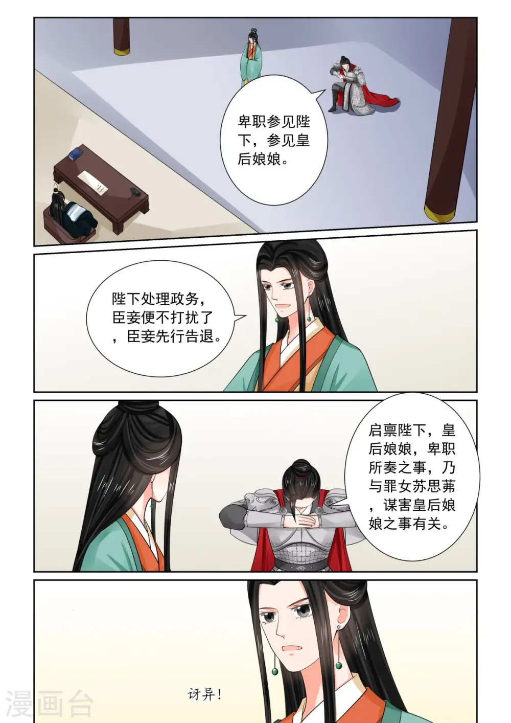 第72话2 僵局5