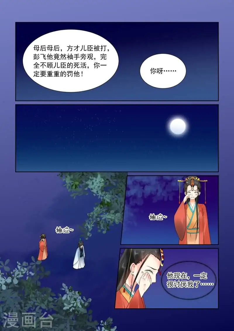 第22话下 太子8