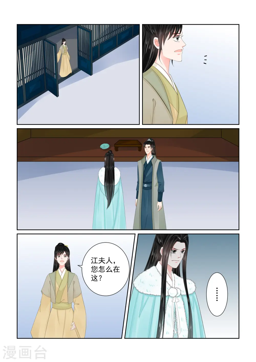 第111话1 信任7