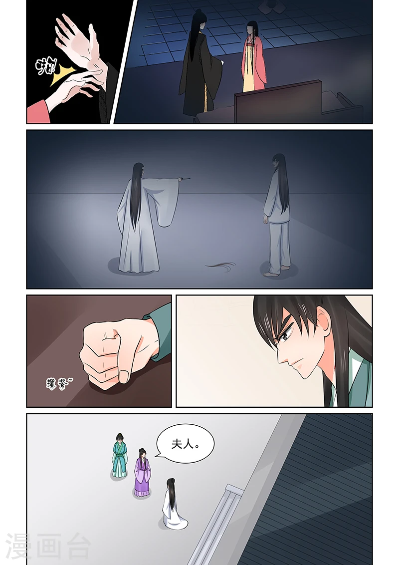 第36话2 心魔14
