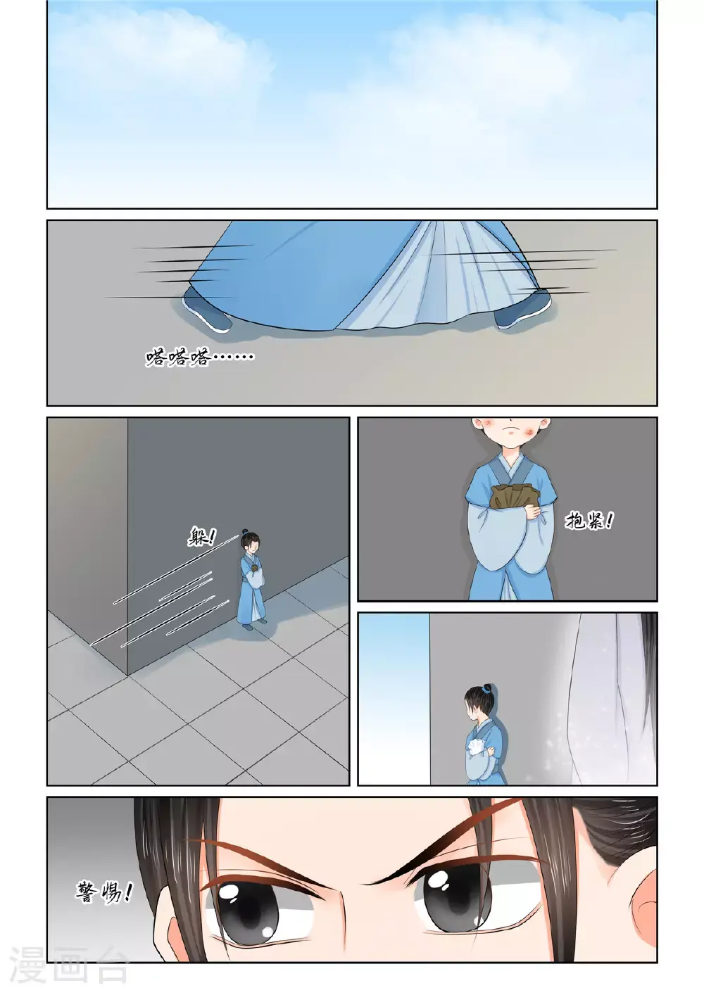 第130话3 入梦6