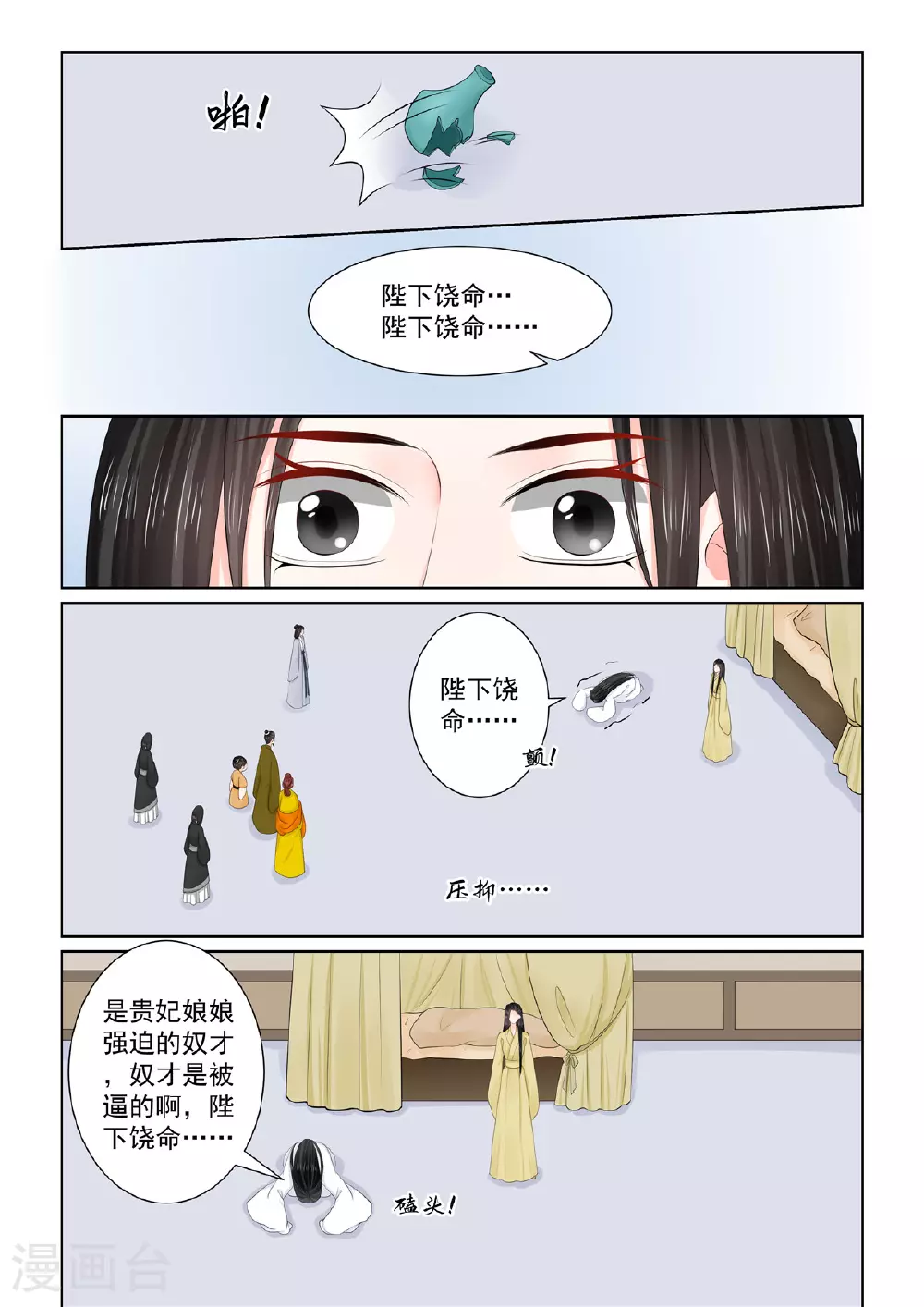 第130话2 入梦6