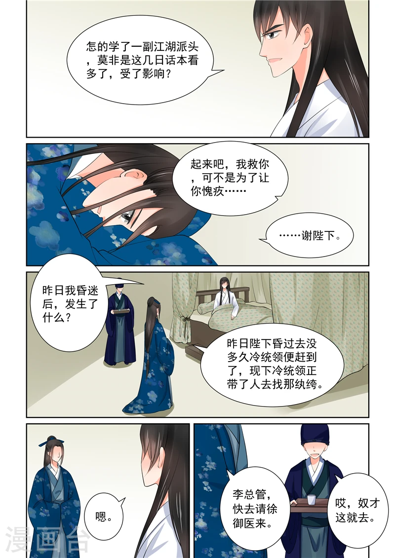 第40话2 代价4