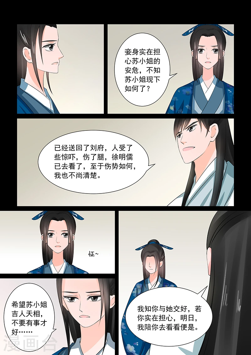 第38话2 失踪11
