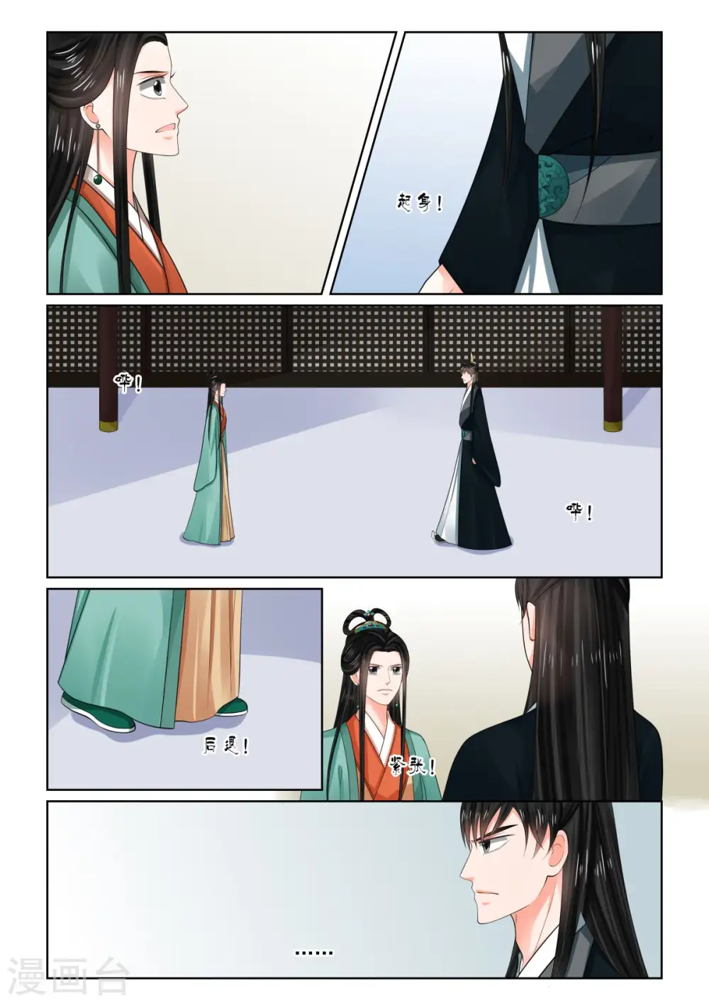 第73话3 困惑4