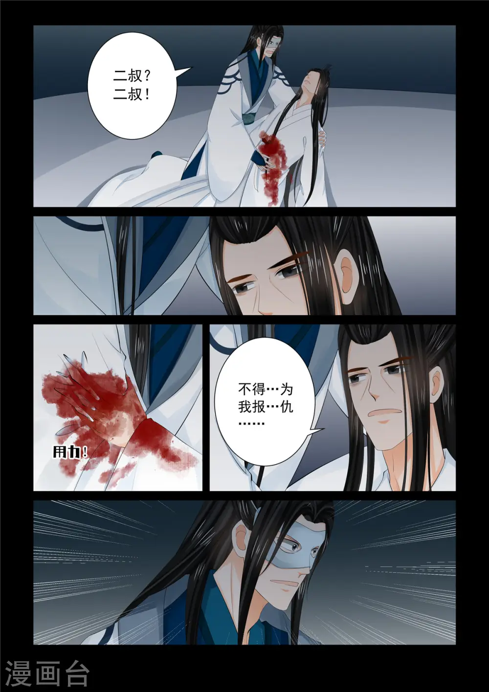 第93话2 同归0