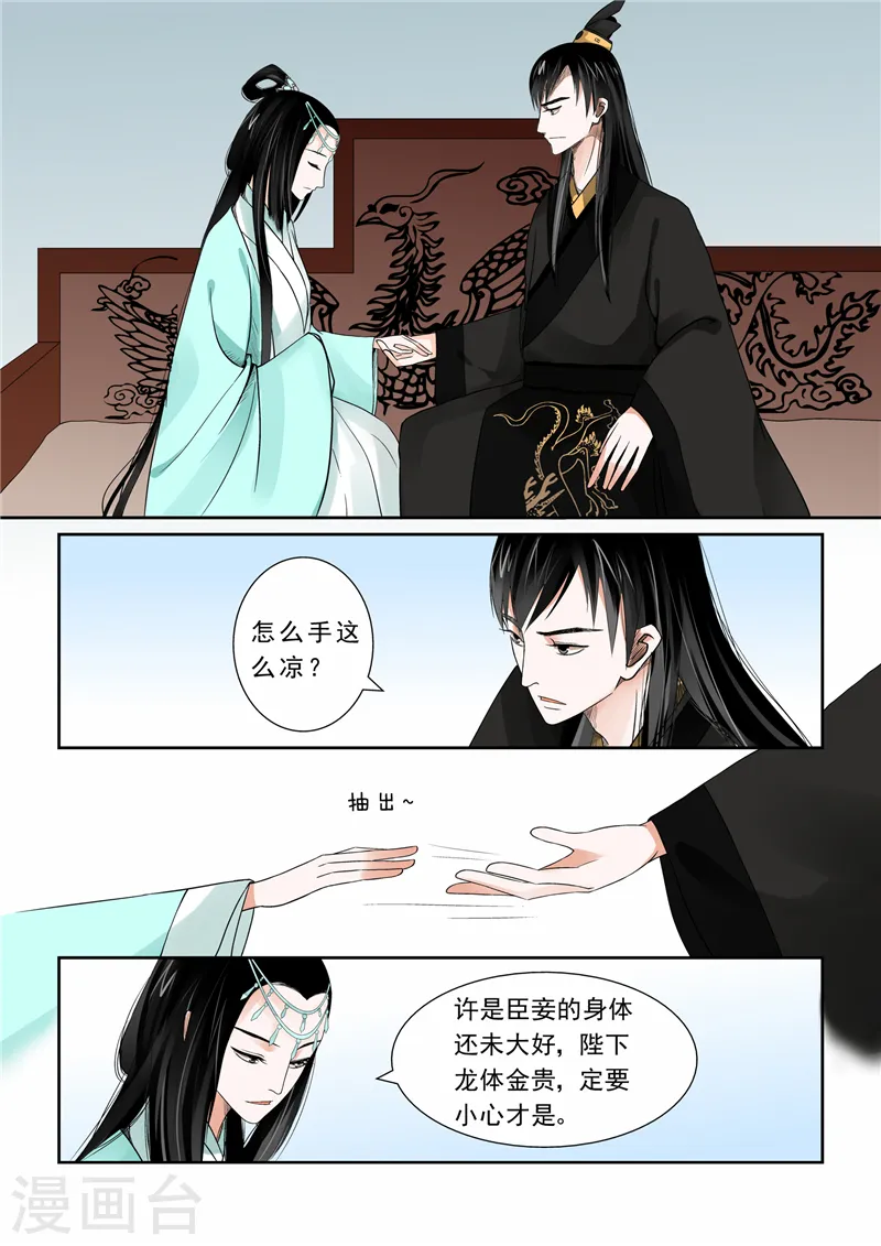 第4话上 今夜便歇在这了5