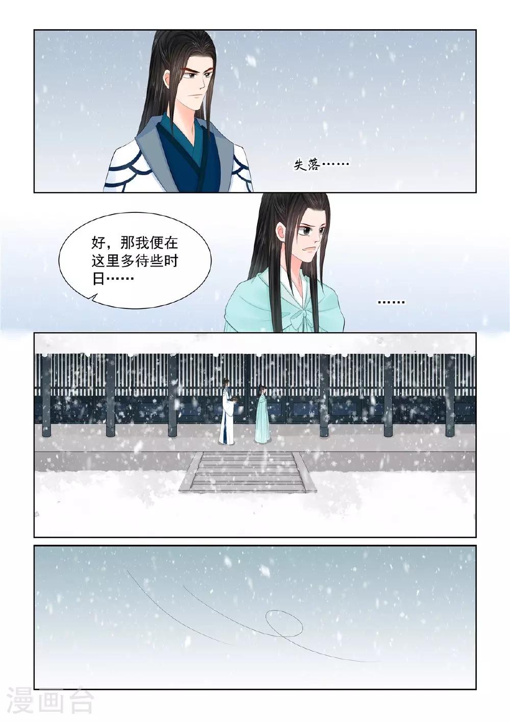 第121话2 不安5