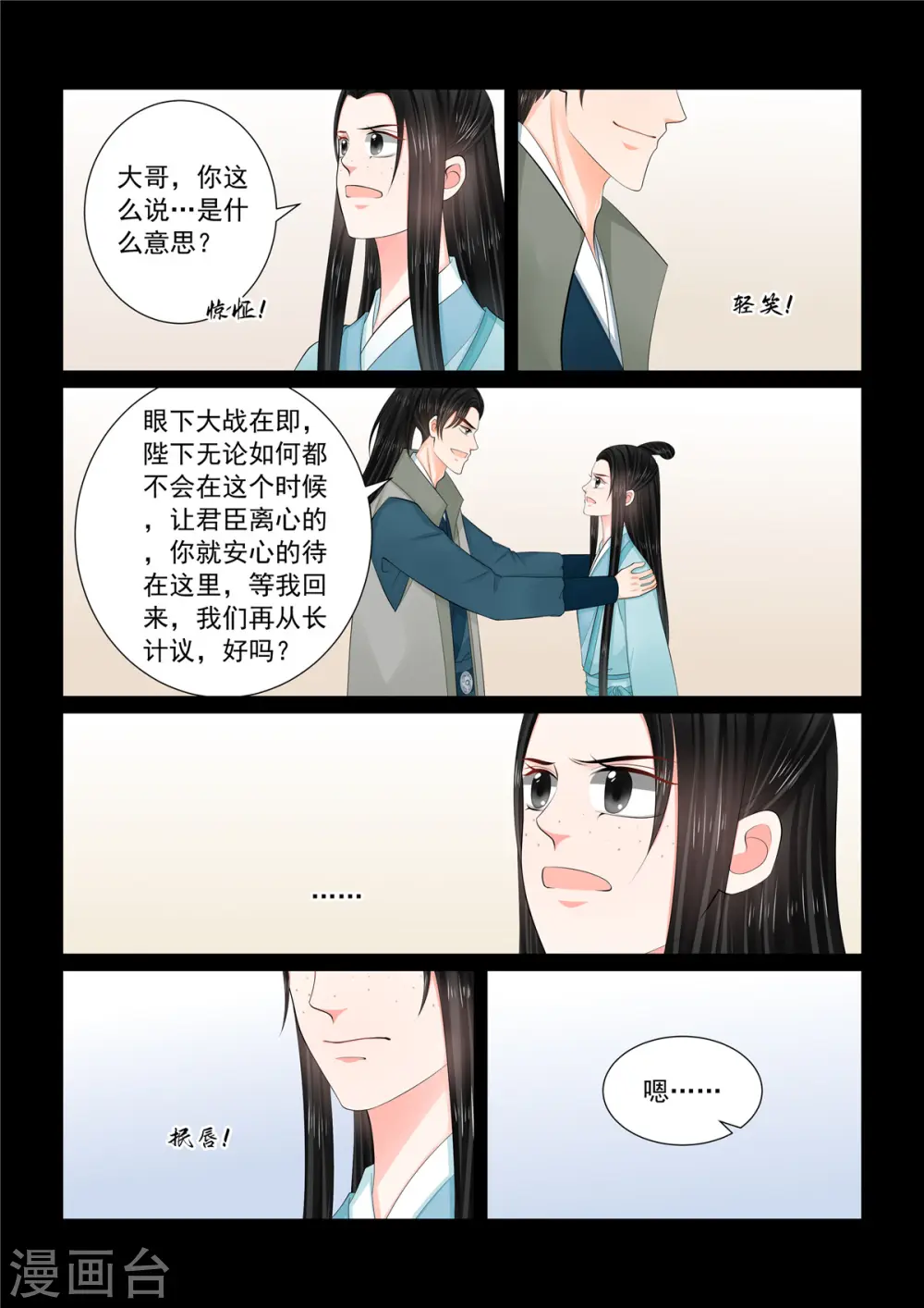 第115话2 出征5