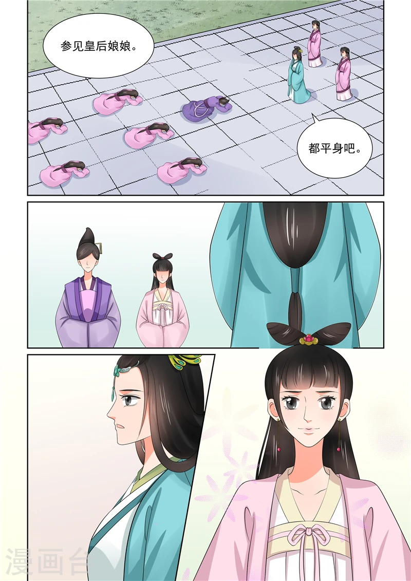 第43话3 回宫12
