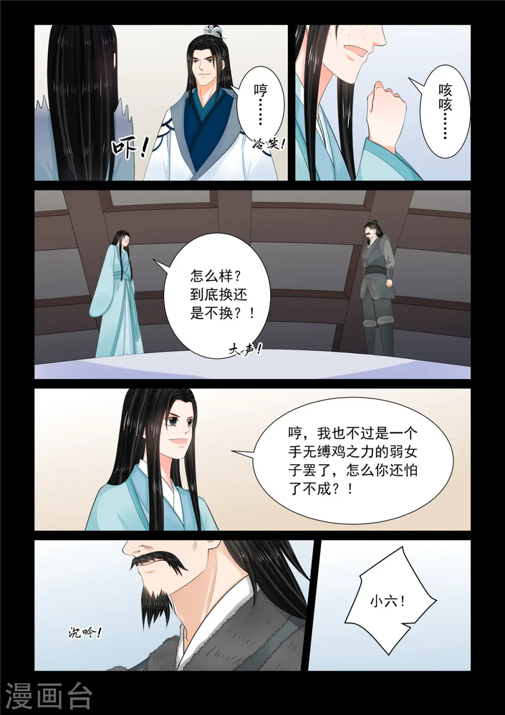 第105话2 兄长4