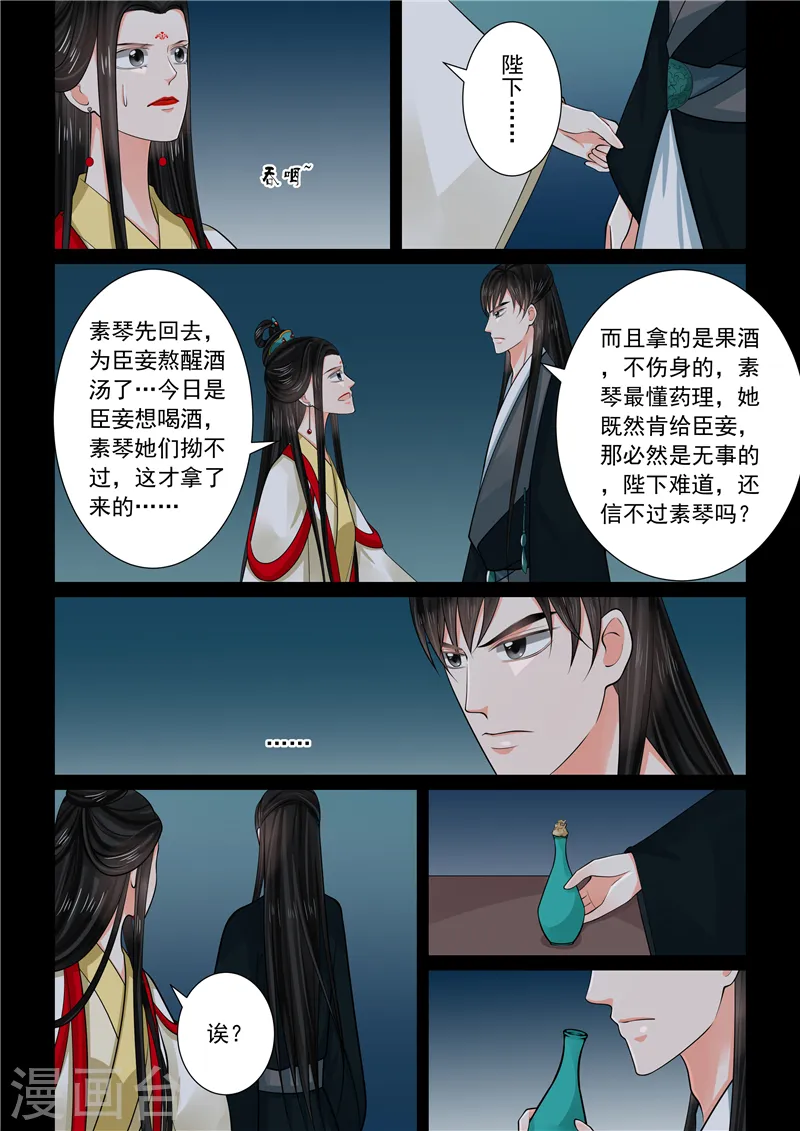 第70话4 探听3