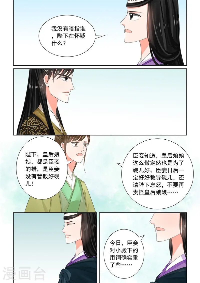 第61话3 前尘三7