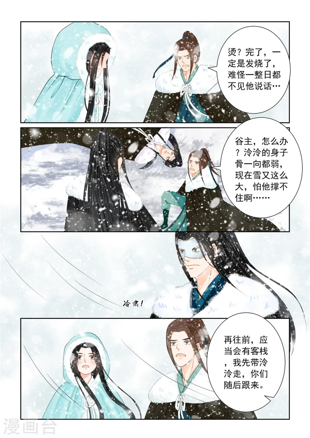 第97话1 相逢11