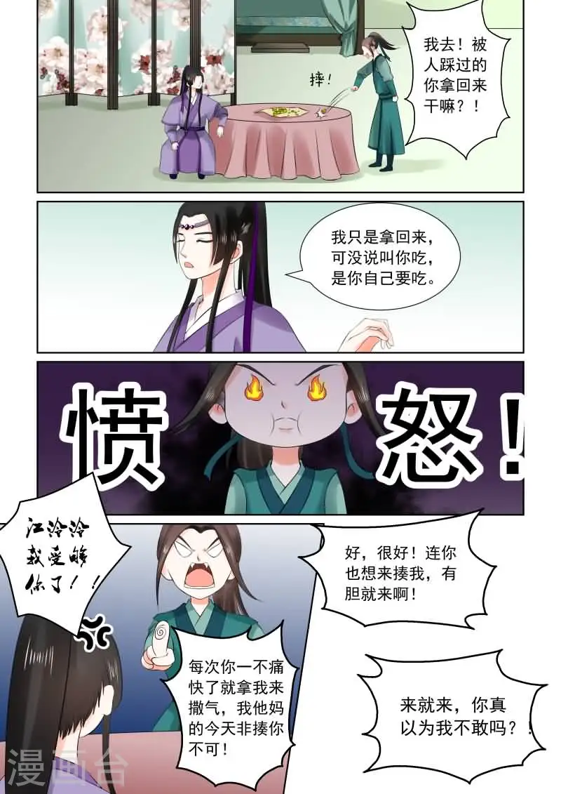 第27话下 画中人1