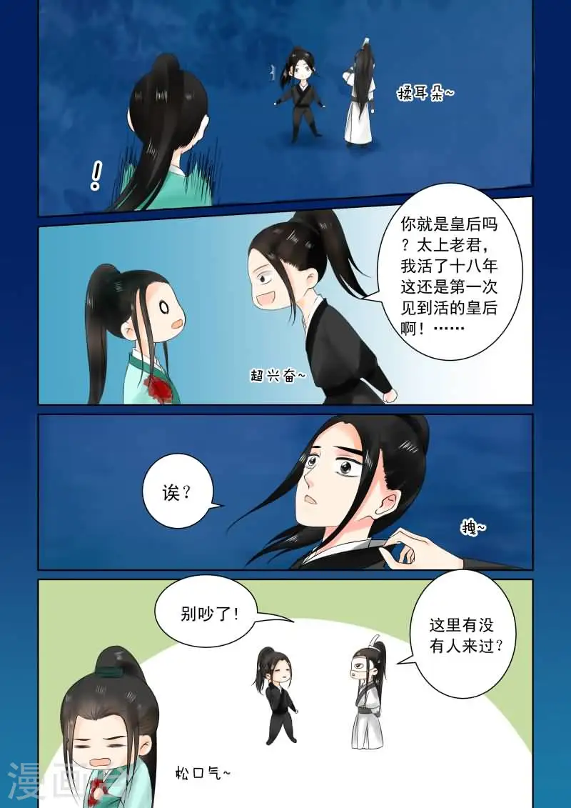 第24话下 一时糊涂7