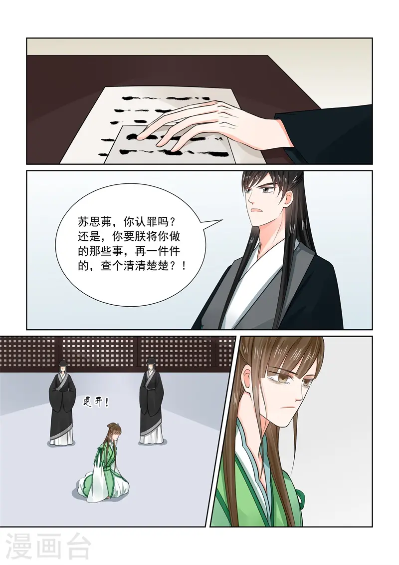 第66话3 杀机7