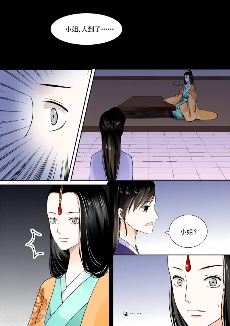 第14话中 离宫准备1