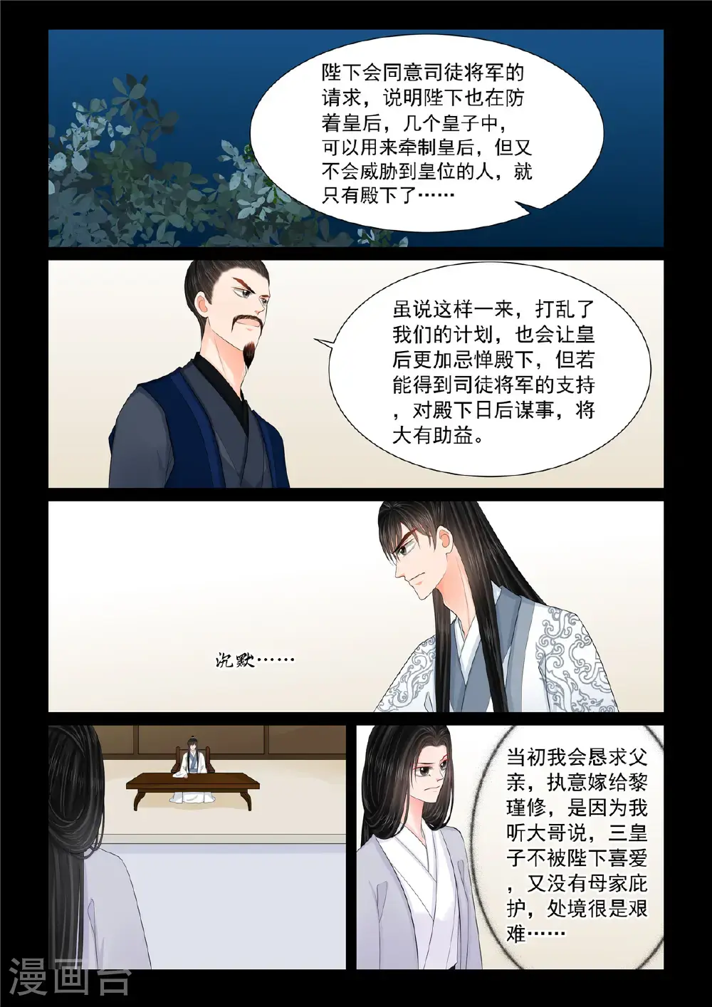 第132话3 宿命0