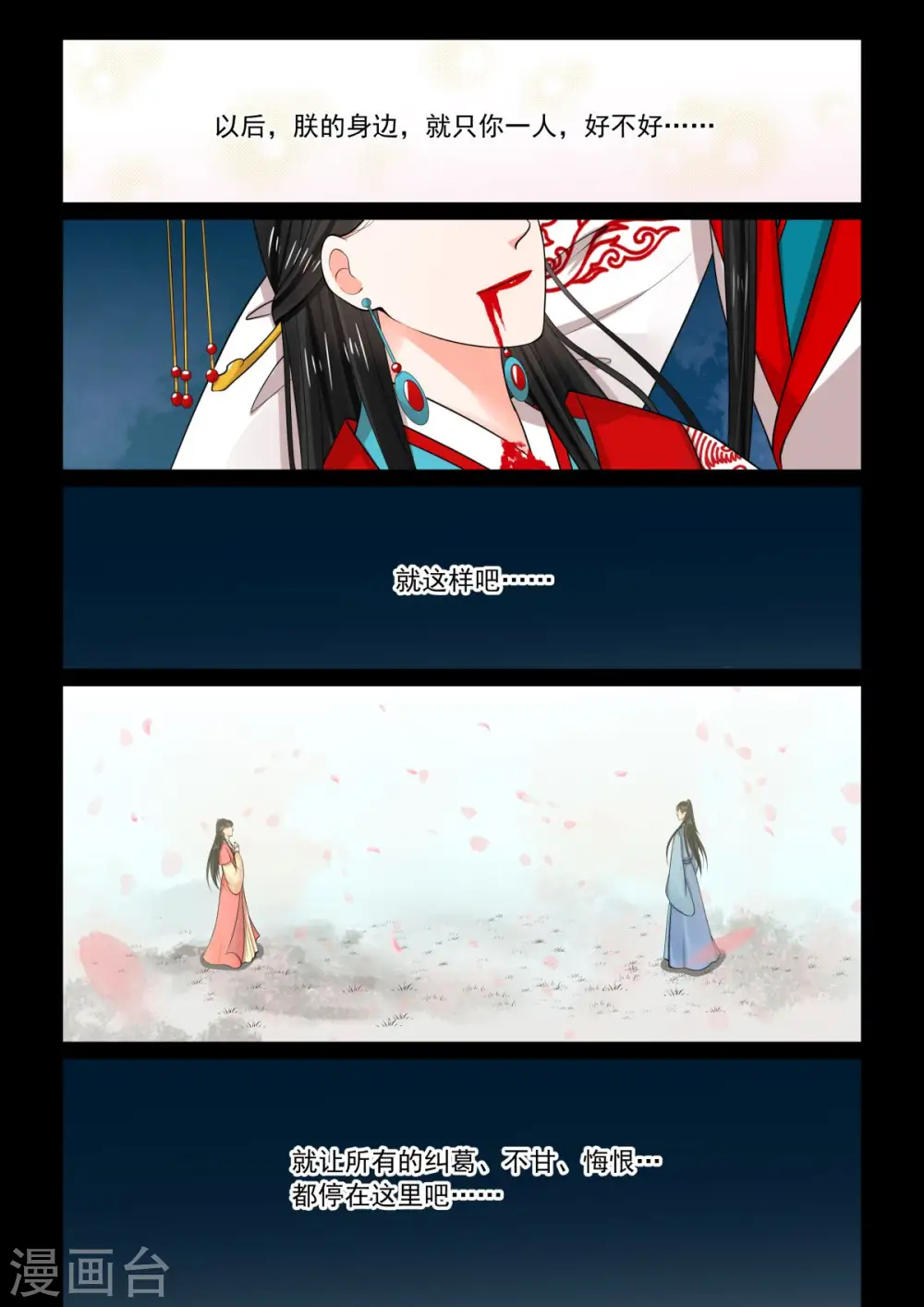第77话4 生辰宴9