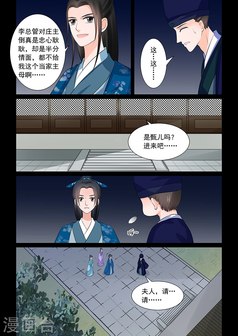 第38话2 失踪9