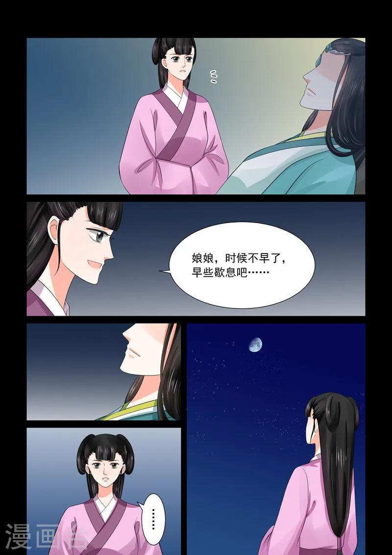 第44话2 心乱12