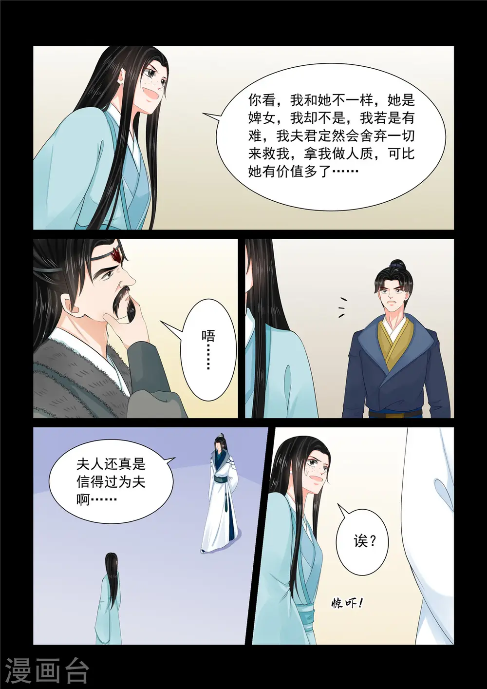 第105话2 兄长2