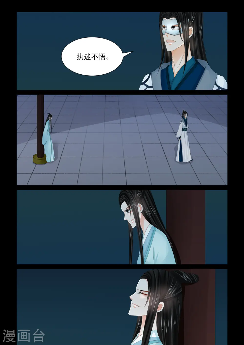 第94话2 无心1
