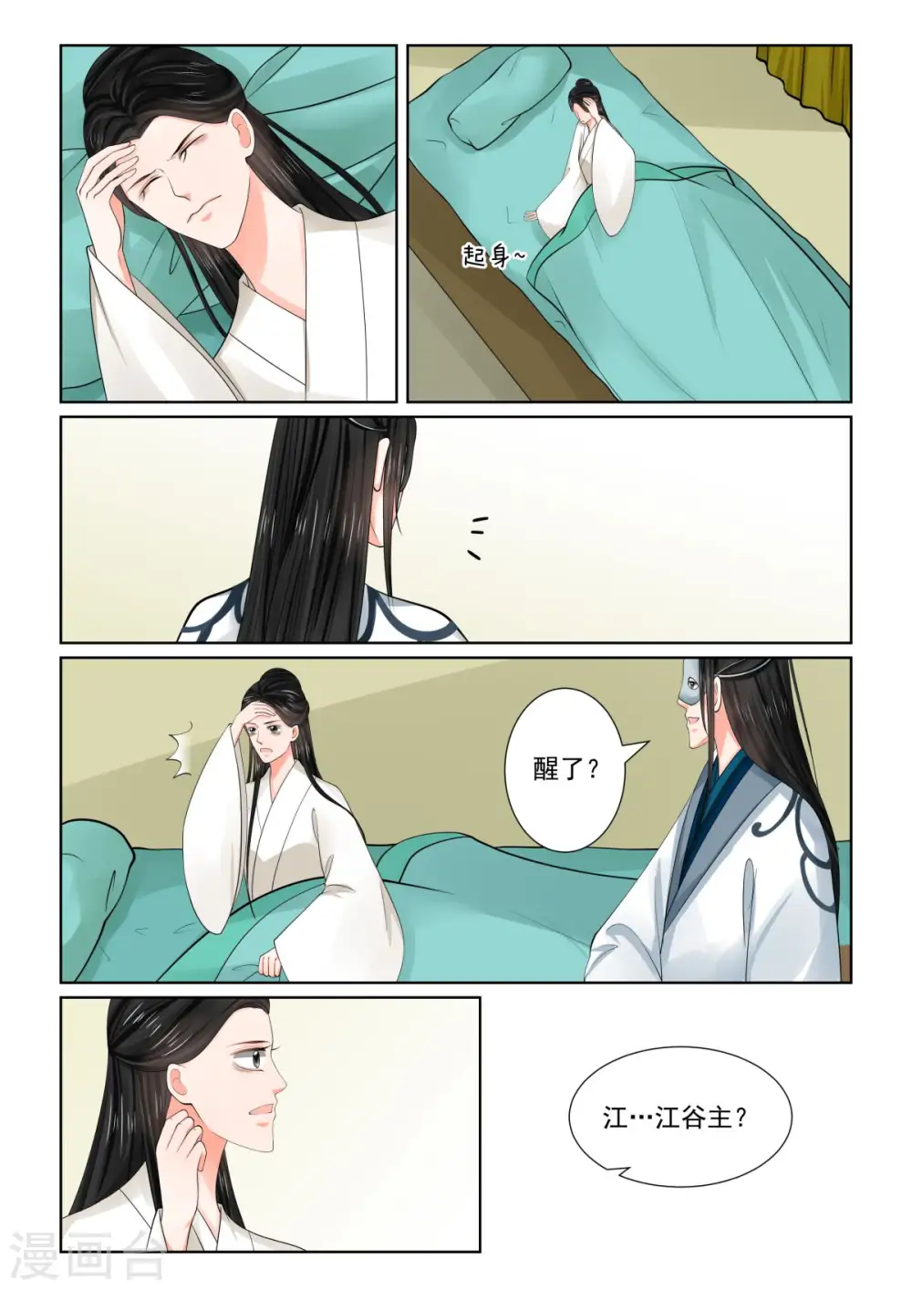第80话1 离开5