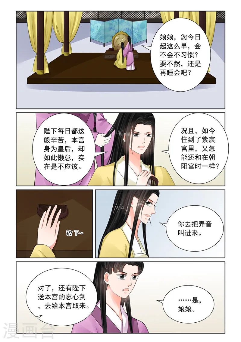 第74话2 共处9