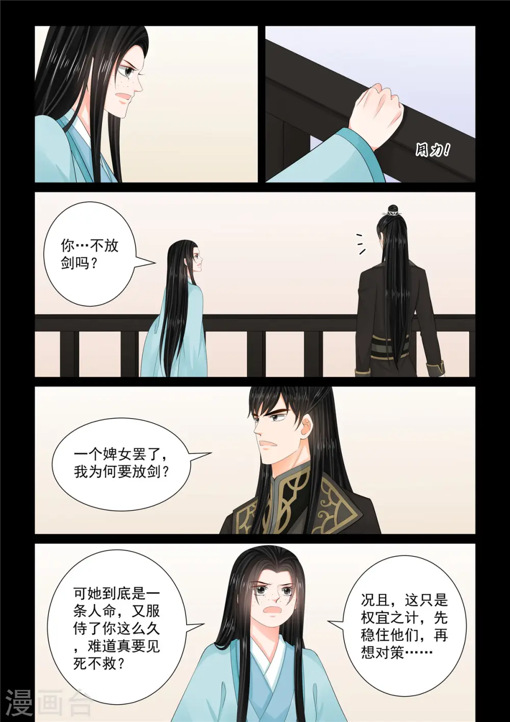 第105话1 兄长2